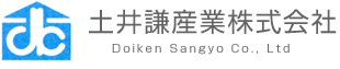 土井謙産業株式会社（Doiken Sangyo Co., Ltd）