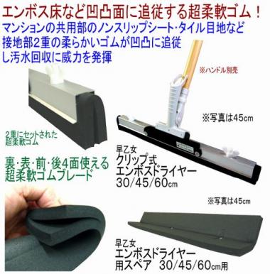 エンボスドライヤー クリップ式