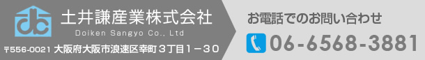 ڰ測ȳҡ556-0021 ϲ®蹬Į31-30TEL06-6568-3881